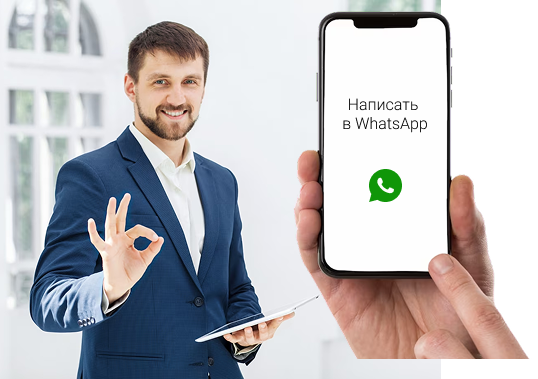 Оставьте заявку