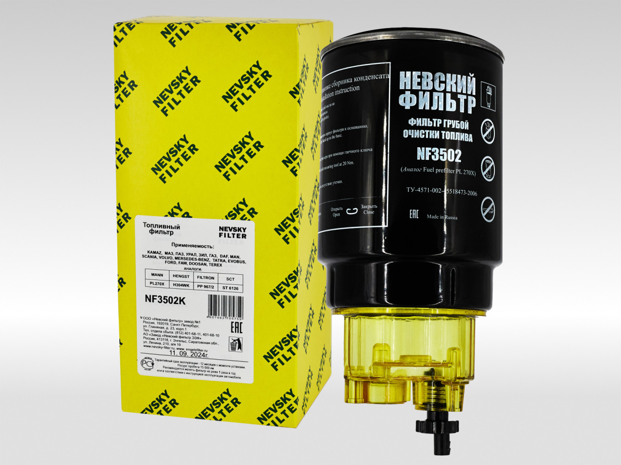 Топливный фильтр фильтр NEVSKY FILTER NF3502K