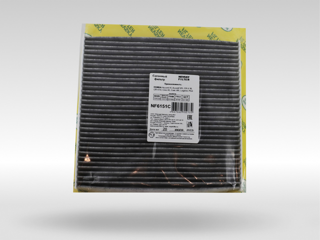 Салонный фильтр фильтр NEVSKY FILTER NF6151C