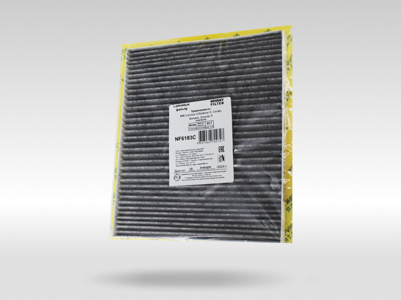 Салонный фильтр фильтр NEVSKY FILTER NF6183C