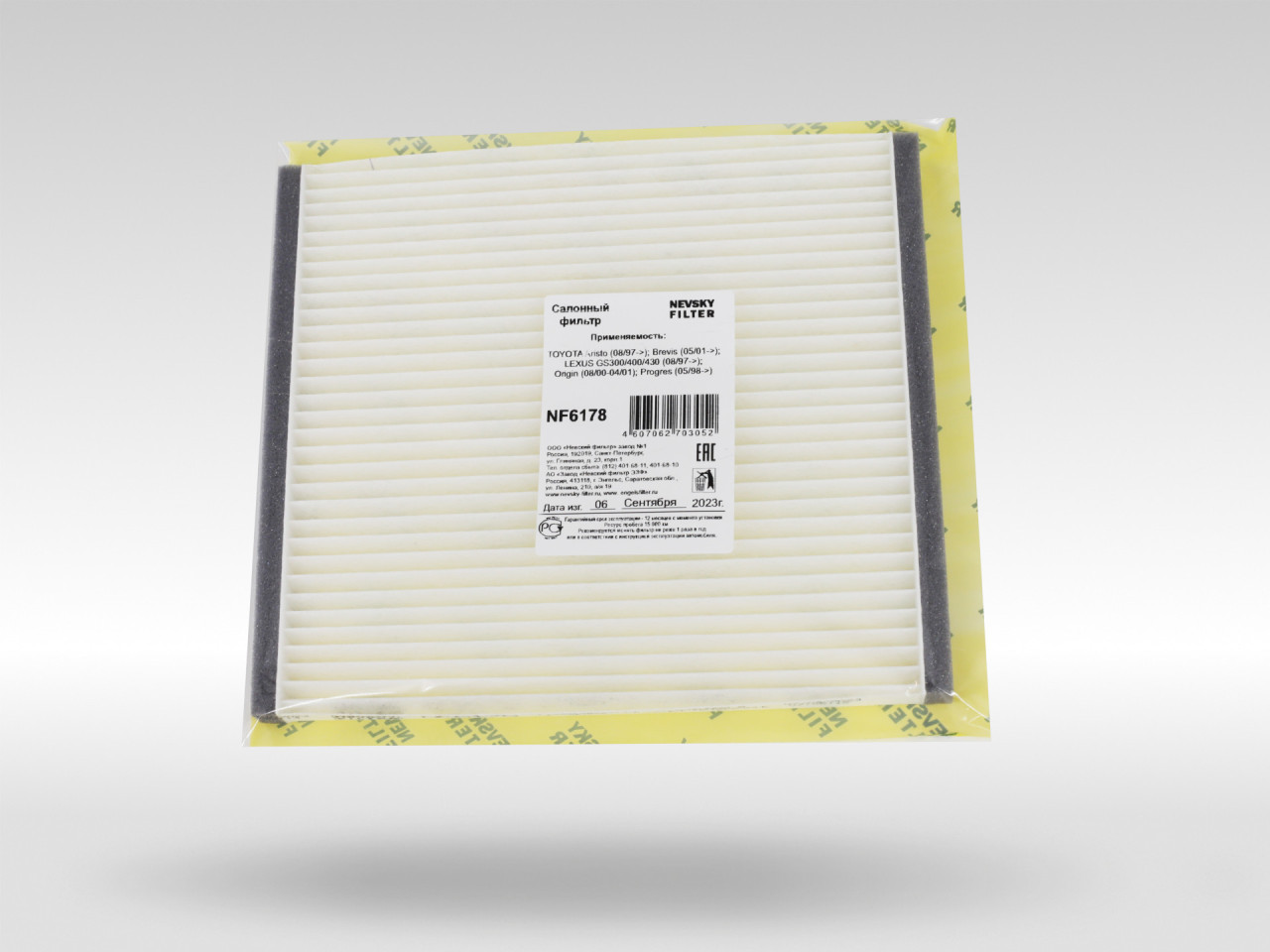 Салонный фильтр фильтр NEVSKY FILTER NF6178