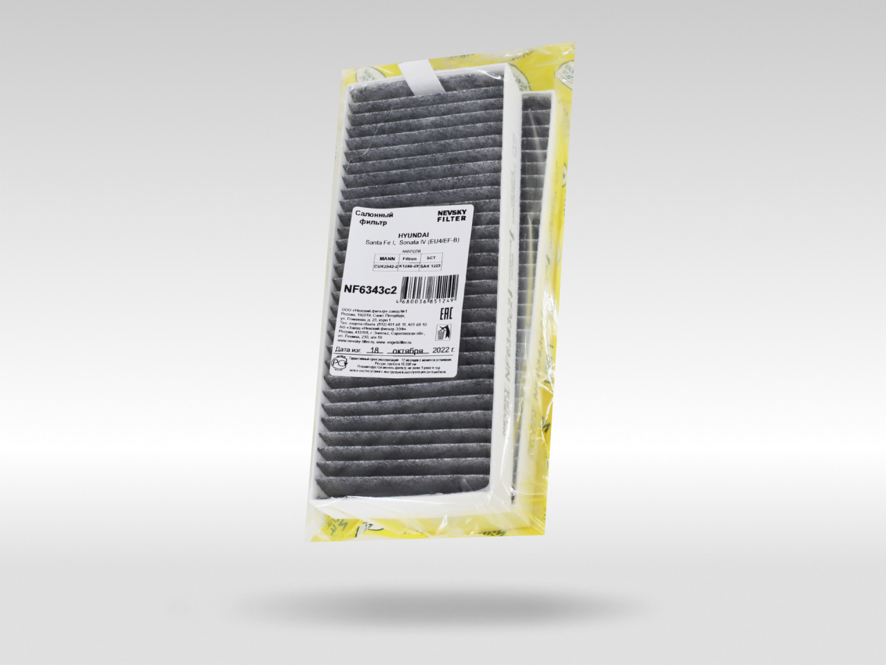 Салонный фильтр фильтр NEVSKY FILTER NF6343C2