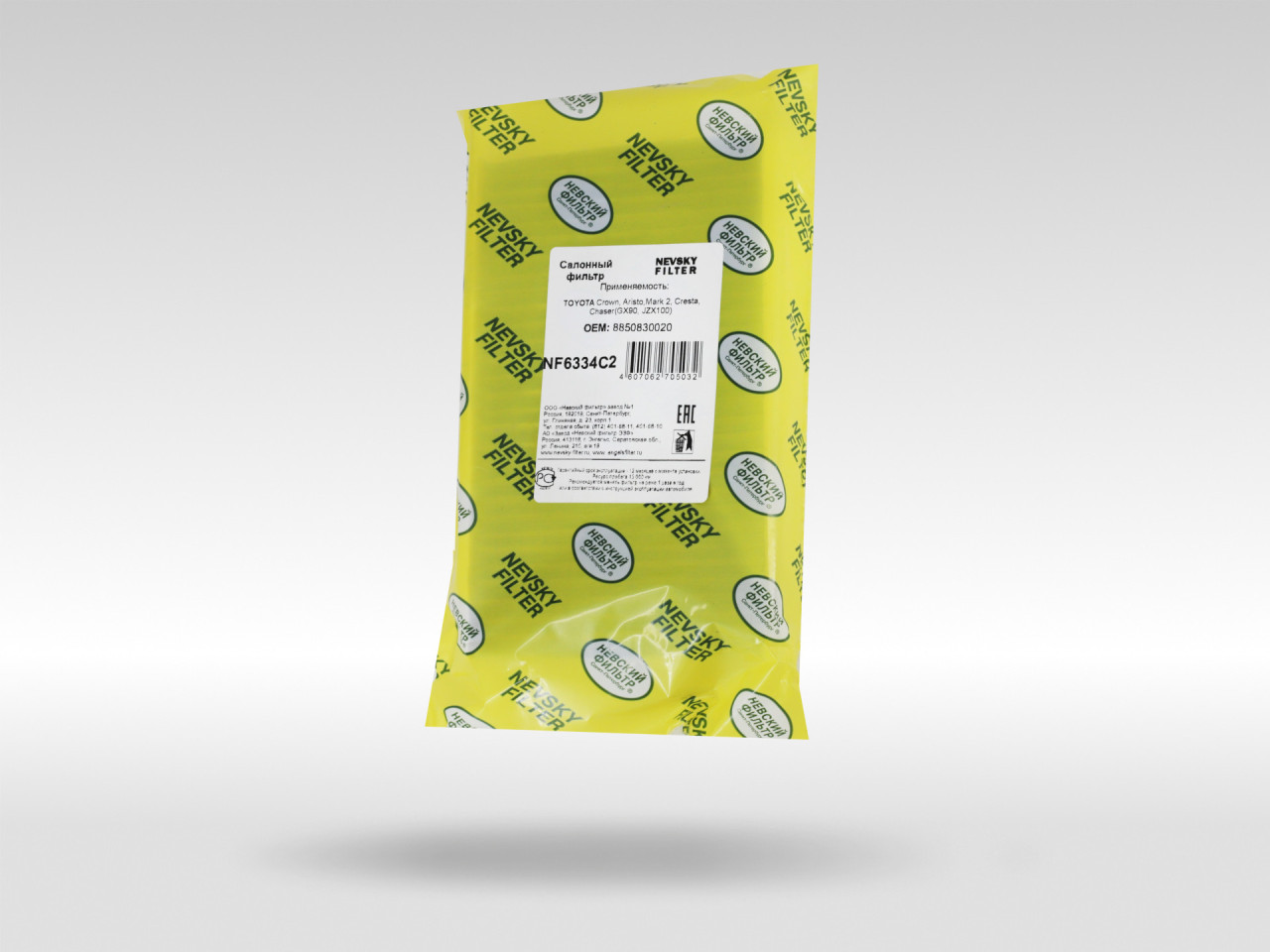 Салонный фильтр фильтр NEVSKY FILTER NF6334C2