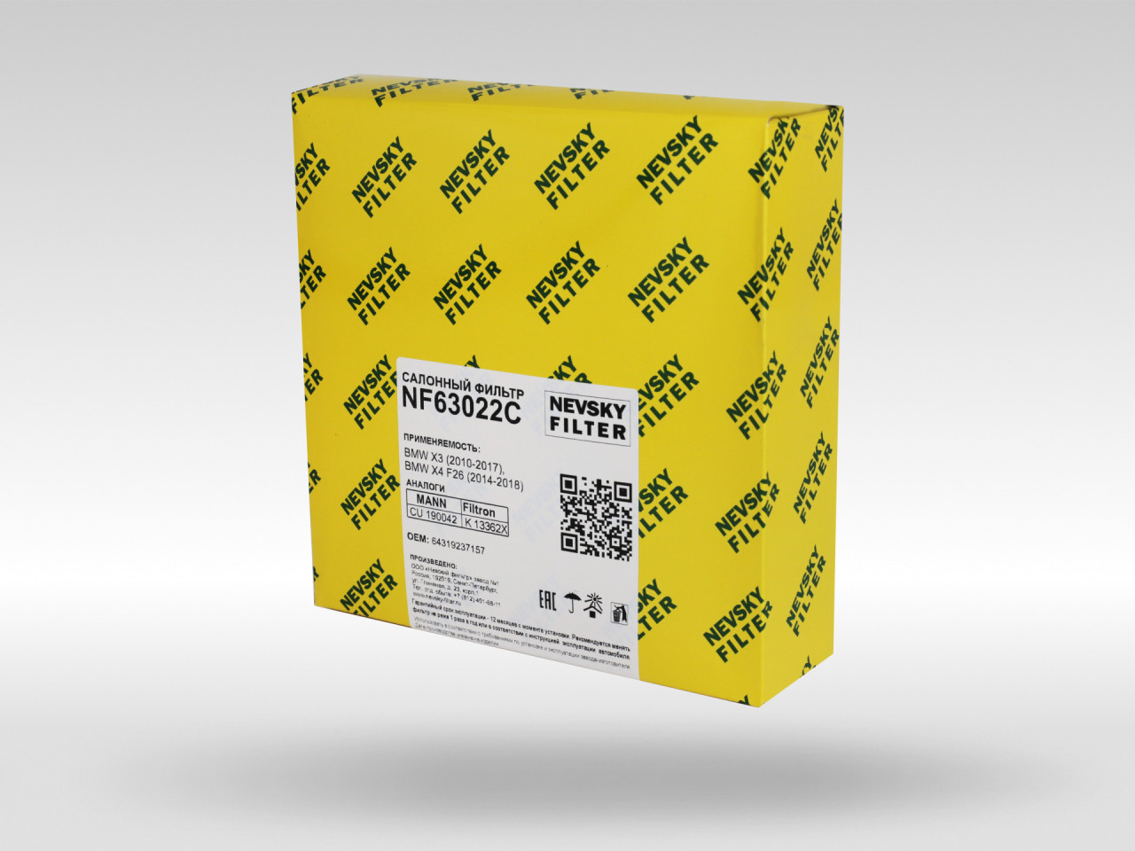 Салонный фильтр фильтр NEVSKY FILTER NF6302C2