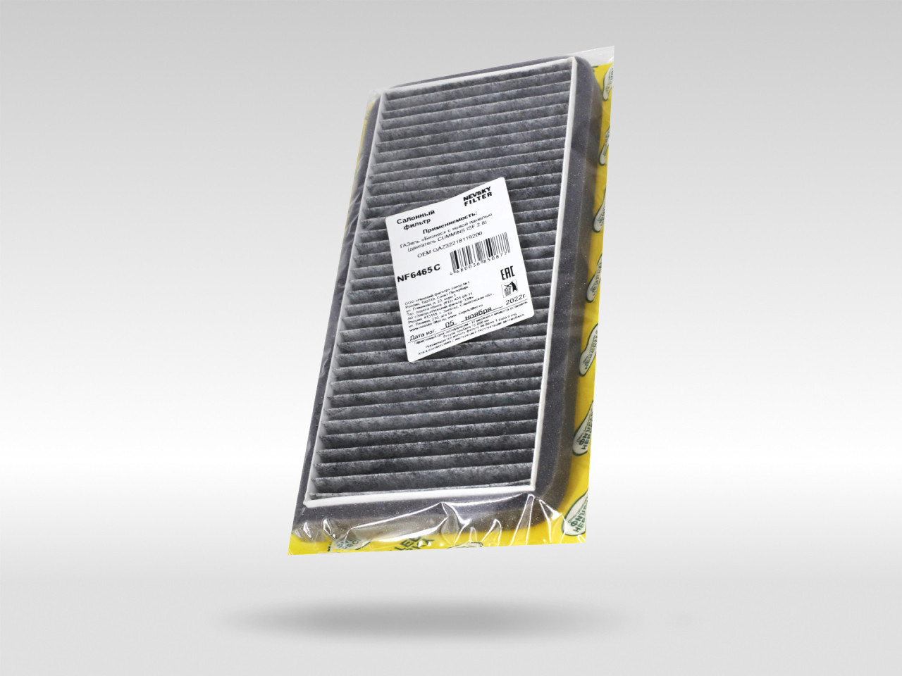 Салонный фильтр фильтр NEVSKY FILTER NF6465C