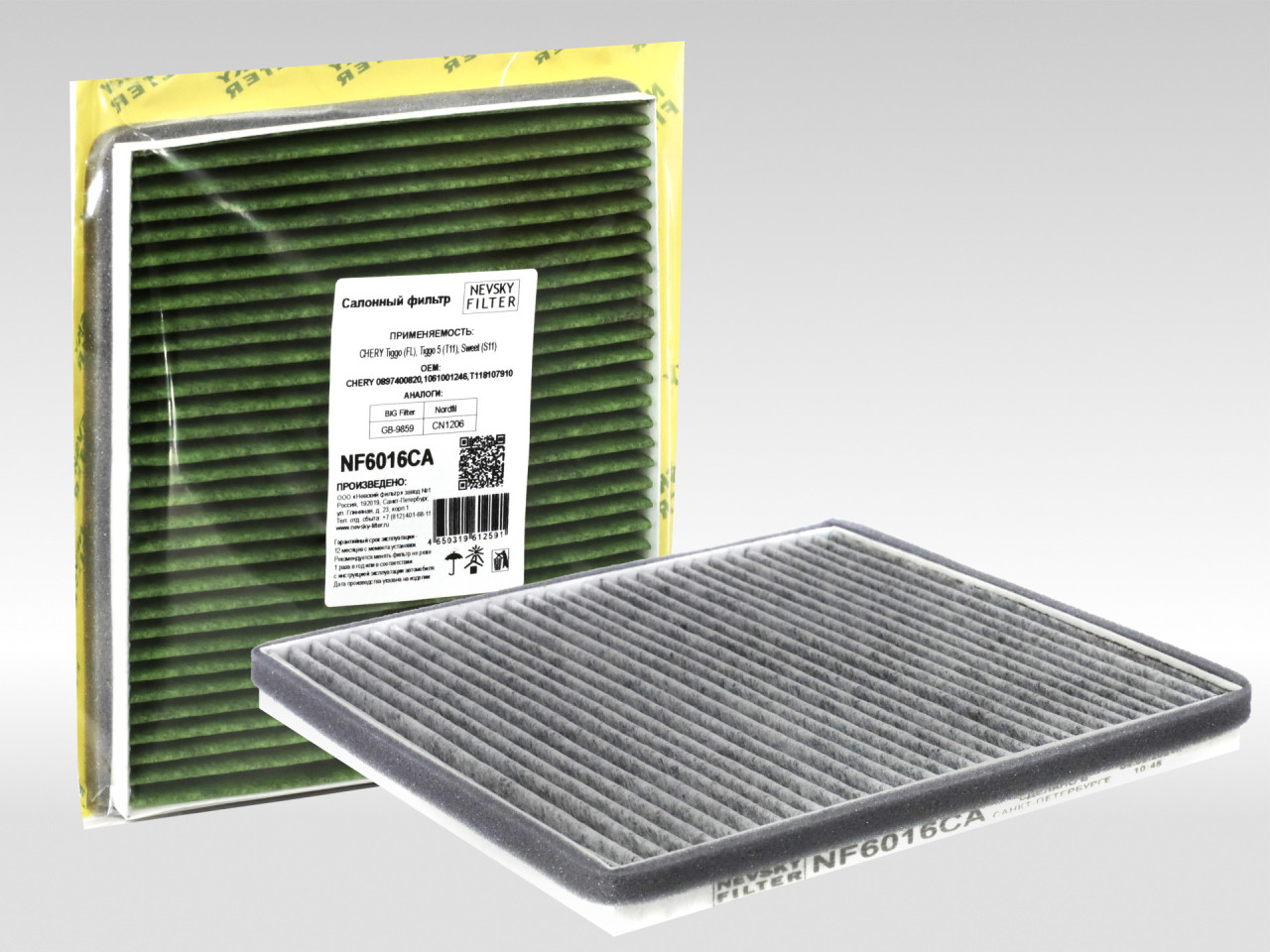 Салонный фильтр фильтр NEVSKY FILTER NF6016CA