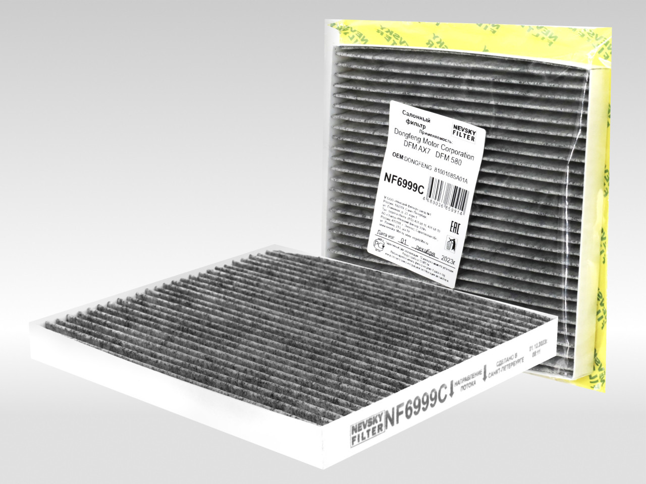 Салонный фильтр фильтр NEVSKY FILTER NF6999C