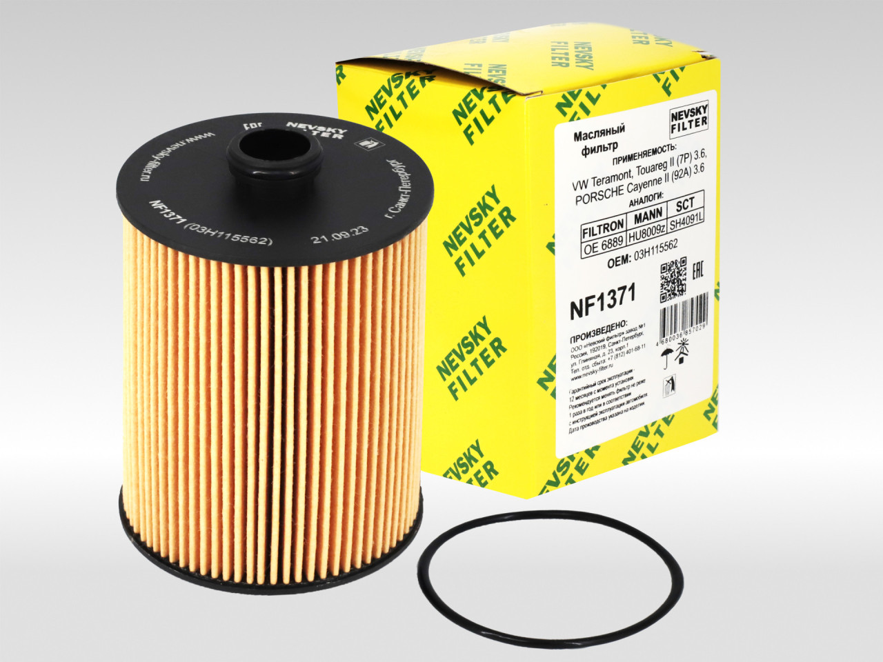 Масляный фильтр фильтр NEVSKY FILTER NF1371
