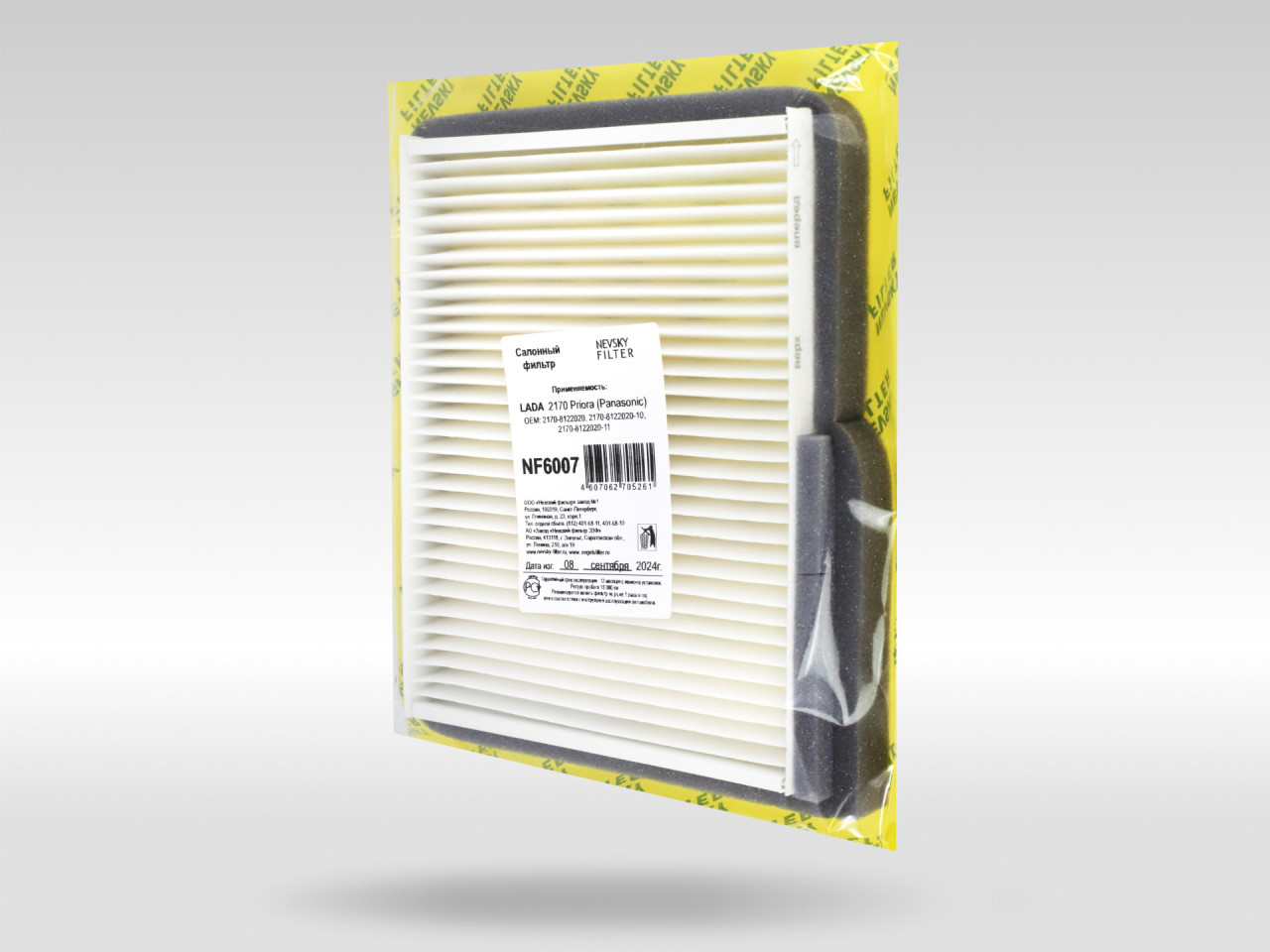 Салонный фильтр фильтр NEVSKY FILTER NF6007