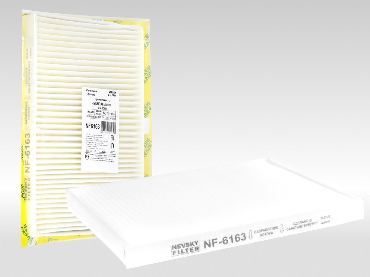 Салонный фильтр фильтр NEVSKY FILTER NF6163