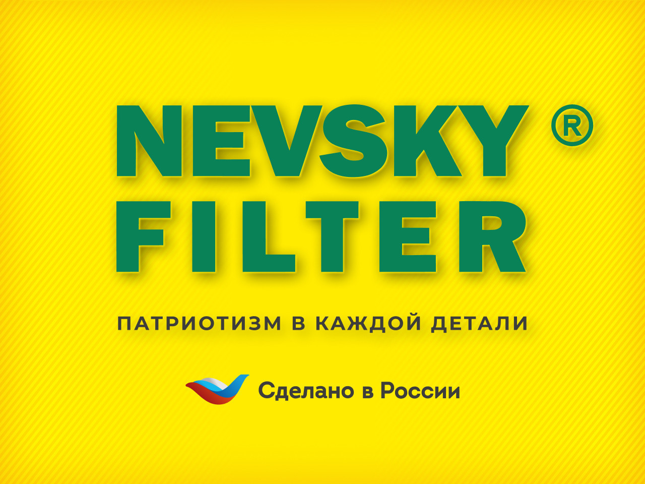 Масляный фильтр фильтр NEVSKY FILTER NF1510